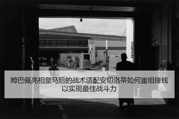 mu-ba-pei-liang-xiang-huang-ma-hou-de-zhan-shu-shi-pei-an-qie-luo-di-ru-he-chong-zu-feng-xian-yi-shi-xian-zui-jia-zhan-2-266.jpg
