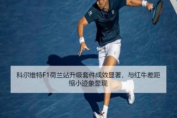 ke-er-wei-te-he-lan-zhan-sheng-ji-tao-jian-cheng-xiao-xian-zhu-yu-hong-niu-cha-ju-suo-xiao-ji-xiang-xian-xian-3-941.jpg