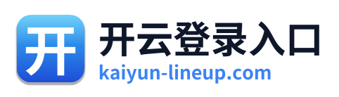 开云登录入口